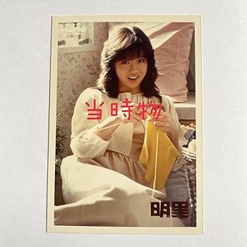 中森明菜　生写真　　★超激レア★ Amazon.co.jp: 中森明菜 生写真E判 当時物 明星懸賞 当選品 ① : おもちゃ